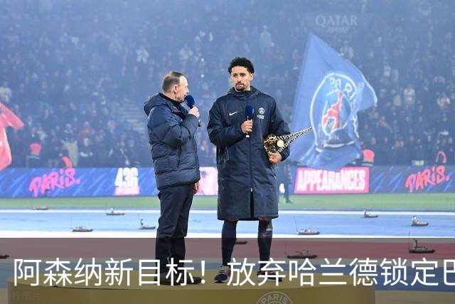 阿森纳新目标！放弃哈兰德锁定巴萨前锋拉菲尼亚